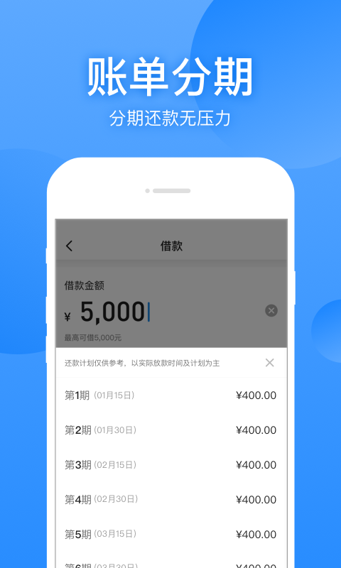 聚优宝贷款2024  v1.0图3