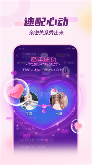 泡泡派对安卓版  v1.0图2