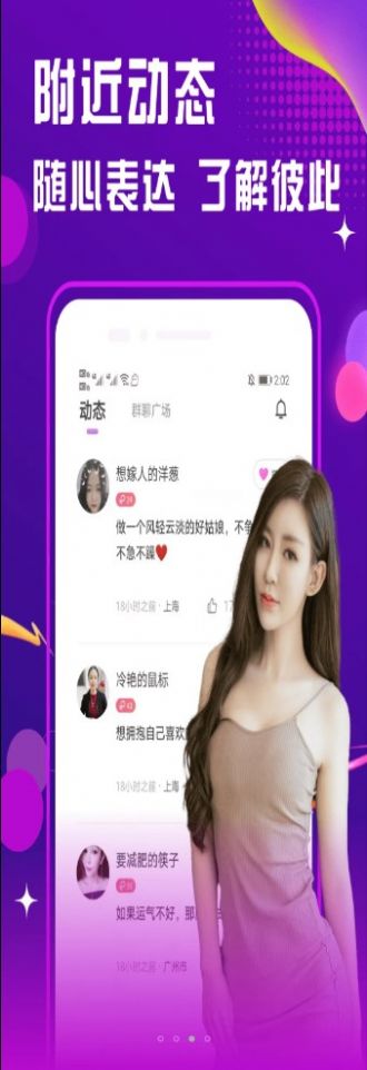 面聊友糖交友手机版  v2.1.0图1