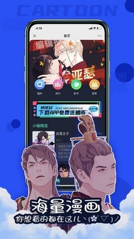 漫次元漫画app  v1.1.4图2