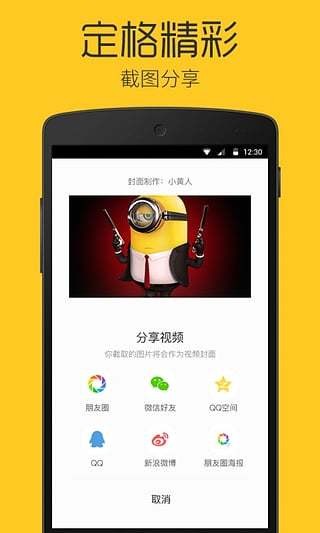企鹅看看安卓版
