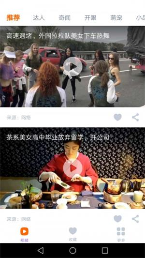 趣视频2024  v2.4.0图1
