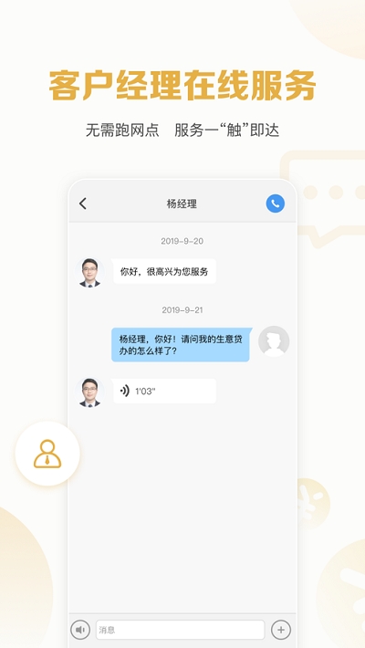 秒你贷2023  v1.6图2
