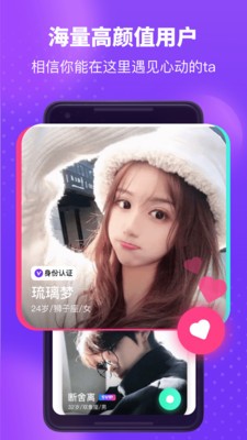 皮蛋约会交友2024  v2.3.3图3