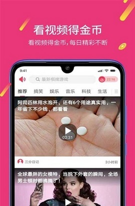 趣赚视频APP2023  v1.0.1.5图3