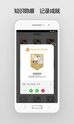 罗辑思维