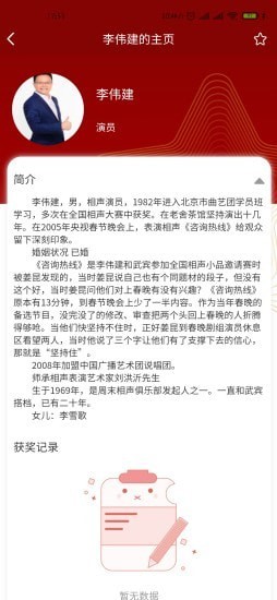 笑动剧场2019完整版  v1.0.3图1