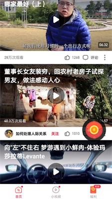迪迪视频极速版赚钱下载  v4.4.3.1.0图1