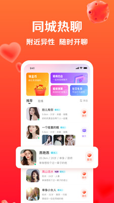 暖盼2023  v3.5.0图3
