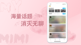 米觅交友最新版  v2.1图2