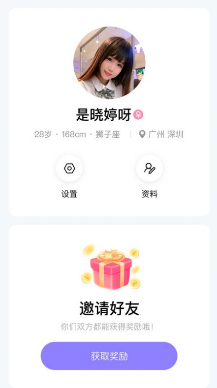 碰哟手机版  v1.0.11图2