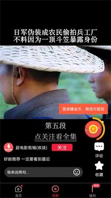 迪迪视频极速版赚钱下载  v4.4.3.1.0图2