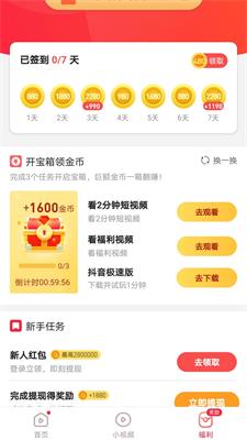迪迪视频极速版赚钱下载