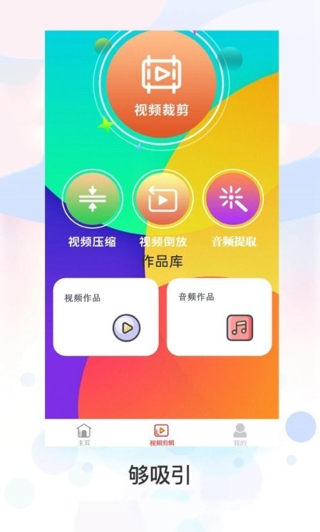 星空视频剪辑免费安卓版  v1.0.7图2