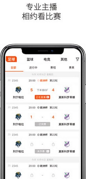 云雀体育在线直播  v1.0.2图2