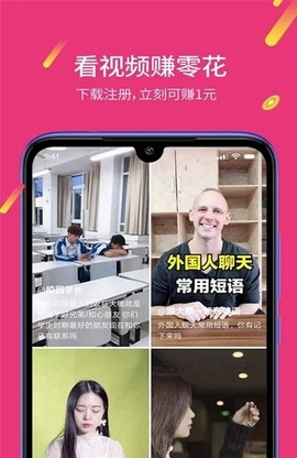 趣赚视频APP2023  v1.0.1.5图2