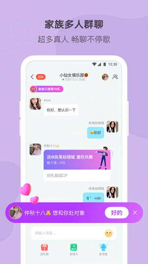 陌多多聊天平台  v1.5.5图1