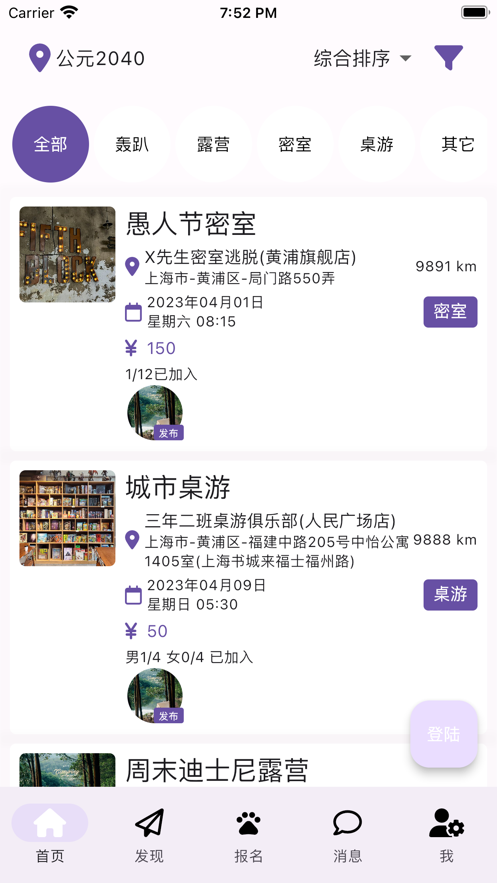 狼人轰趴最新版  v1.0图1