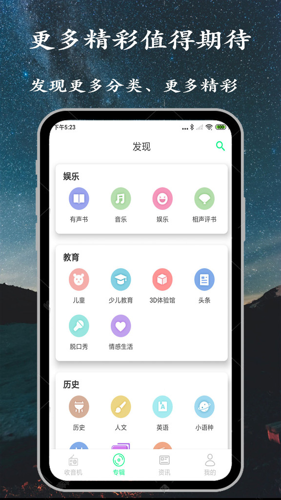 小FM电台2023  v1.0.0图1