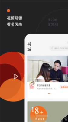 红果小说手机版