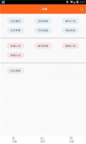 鸠摩搜书小说安卓版