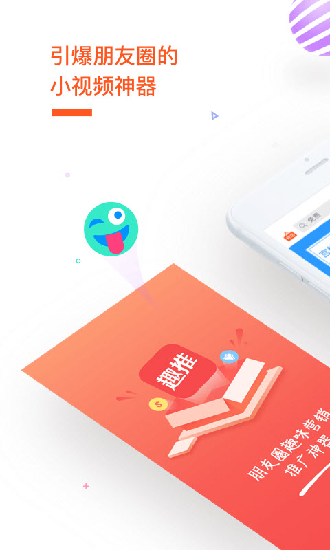 趣视频免费版  v2.4.0图4