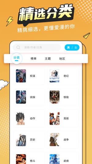 漫画新社2023  v2.1.1图2