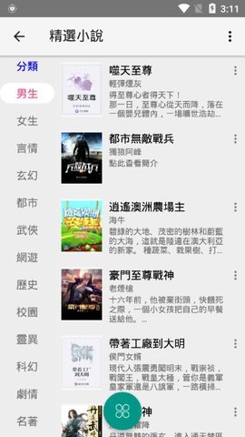 漫书迷手机版