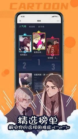 漫次元漫画app  v1.1.4图3