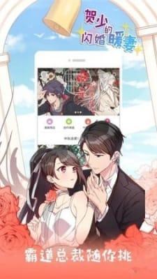 幻想岛漫画安卓版