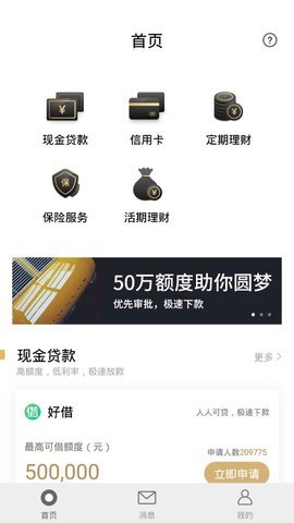 款爷贷最新版  v1.0.0图2