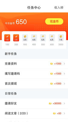 乐看点赚钱下载安装红包版本  v3.43.00图3