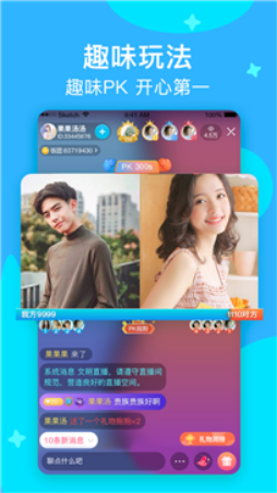 知足直播2024  v2.0.1图3
