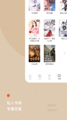 红果小说手机版  v3.4图3