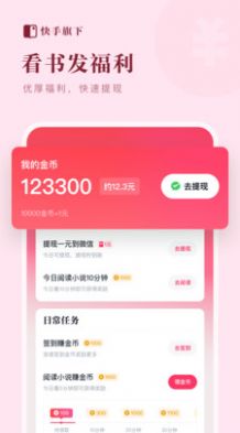 快手小说视频  v1.1.1.16图1