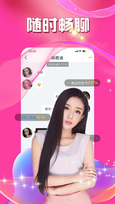暖爱附近约会2024  v1.1.0图1