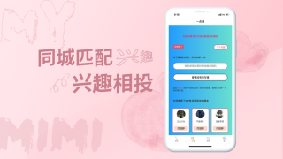 米觅交友最新版  v2.1图1