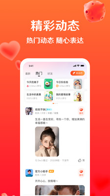 暖盼2023  v3.5.0图2