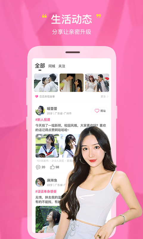恋否最新版  v2.3.3图4