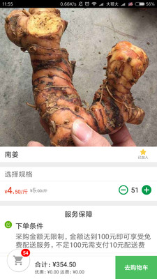 放心采