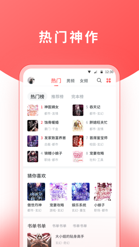 红莓听书2023