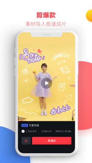 亲拍app  v1.0图2