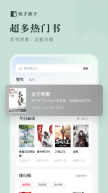 快手小说视频  v1.1.1.16图3