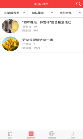 吉工e站  v1.5.3图3