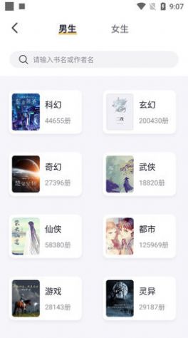 几何小说app官网下载