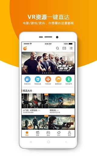 橙子VRapp  v2.6.6图2