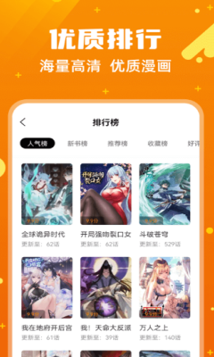 漫画客最新版下载  v2.3.2图2