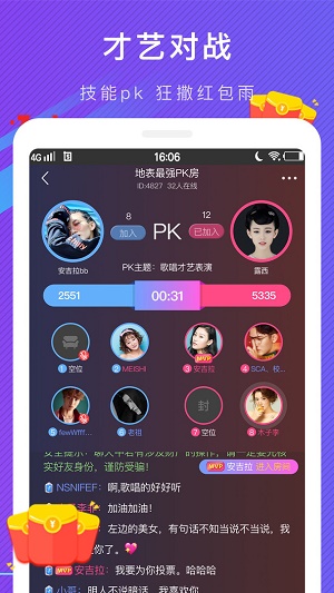 觅侣安卓版  v1.0图2