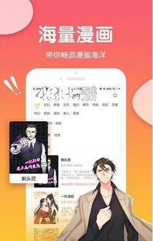 可游漫画2024