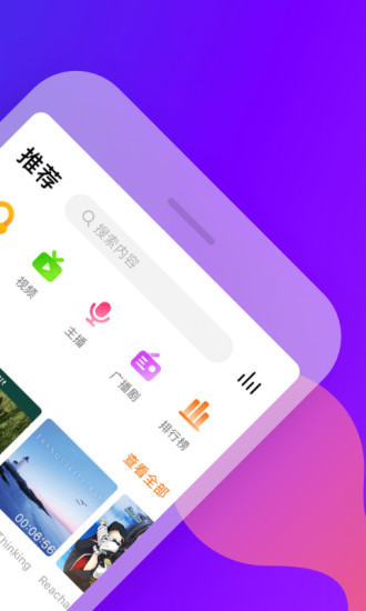 耳萌软件  v2.2.6图3